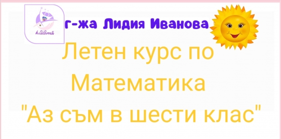 Лидия Иванова